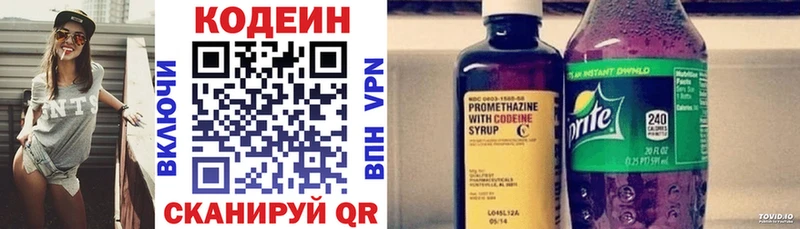 Codein Purple Drank darknet наркотические препараты Малаховка