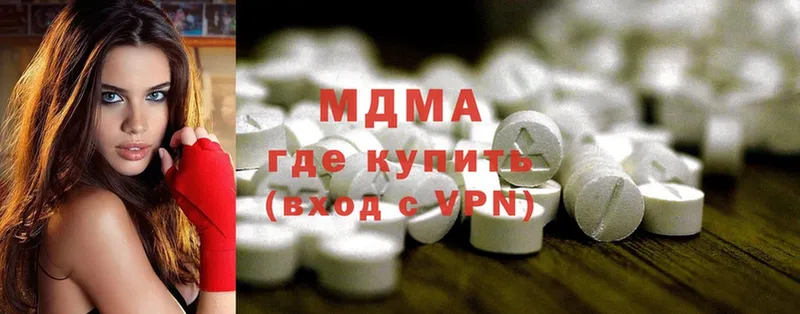 MDMA Molly  Малаховка 