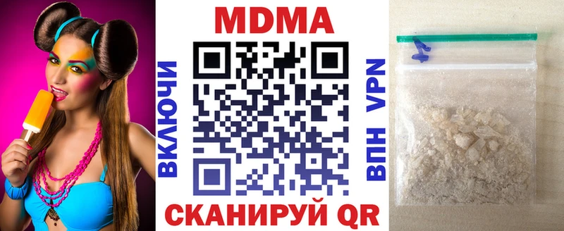 MDMA кристаллы  закладка  Малаховка 
