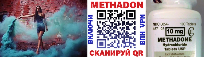 МЕТАДОН кристалл  цена наркотик  мориарти Telegram  Малаховка 